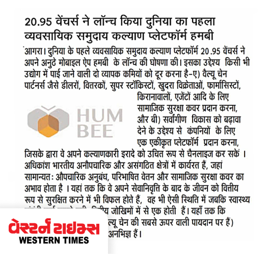 20.95 Ventures launches HUMBEE, the world’s first business community welfare platform